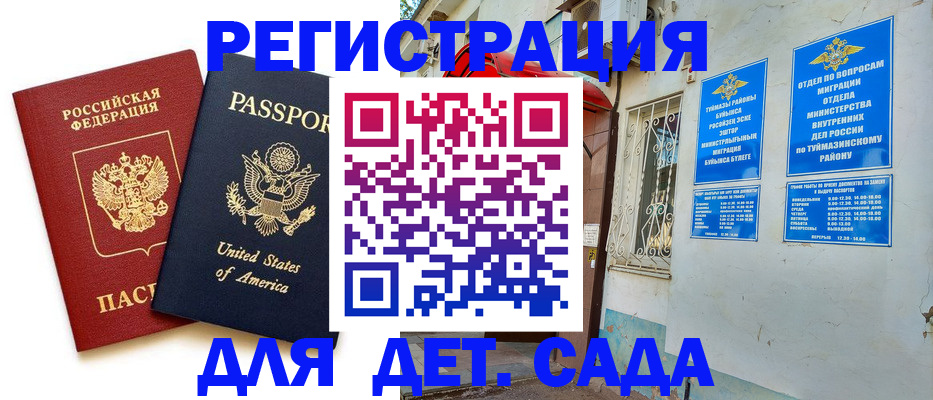 временная регистрация купить в Тейково